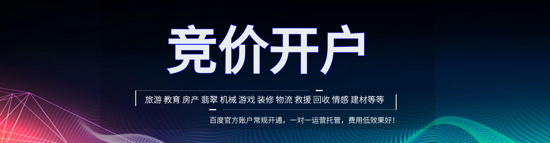 钟楼百度竞价包年